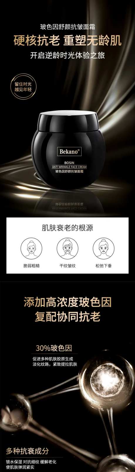 面霜详情页-采灵感-https://www.cailinggan.com/