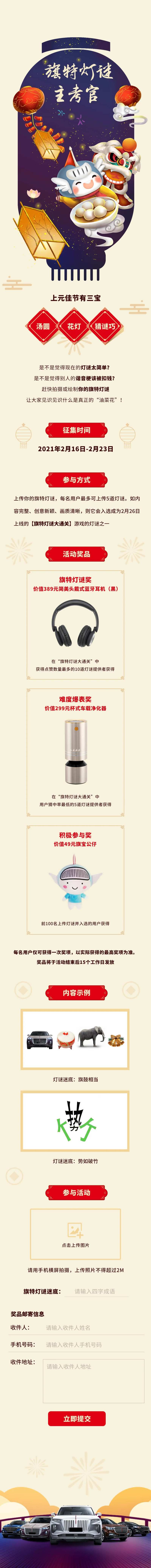 元宵节猜灯谜-采灵感-cailinggan.com