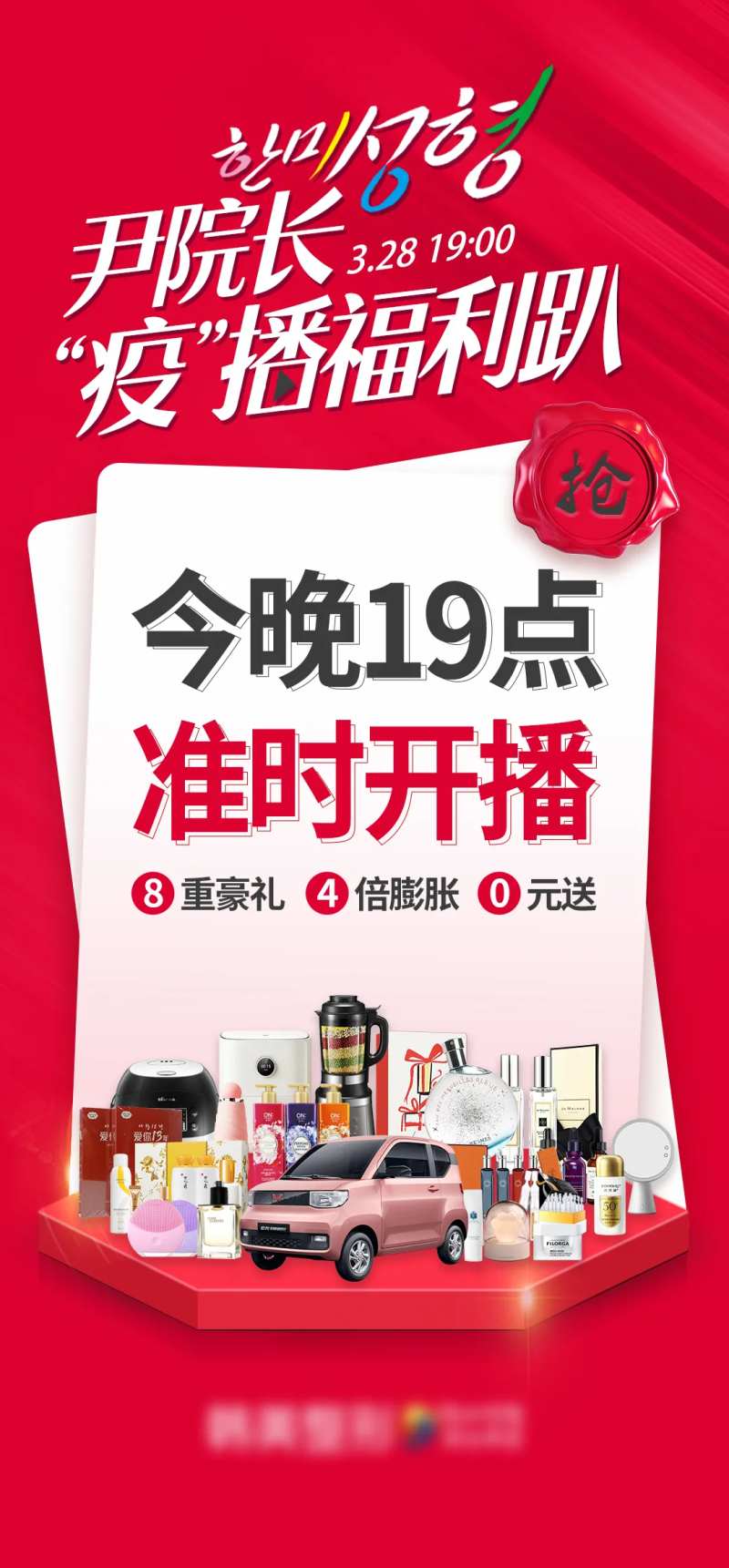 医美整形直播预告今晚19点准时开播-采灵感-cailinggan.com