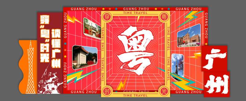 国潮打卡合影墙-采灵感-cailinggan.com