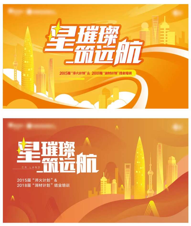 结业培训活动背景板-采灵感-cailinggan.com