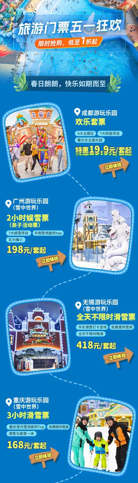 旅游门票详情页-采灵感-https://www.cailinggan.com/