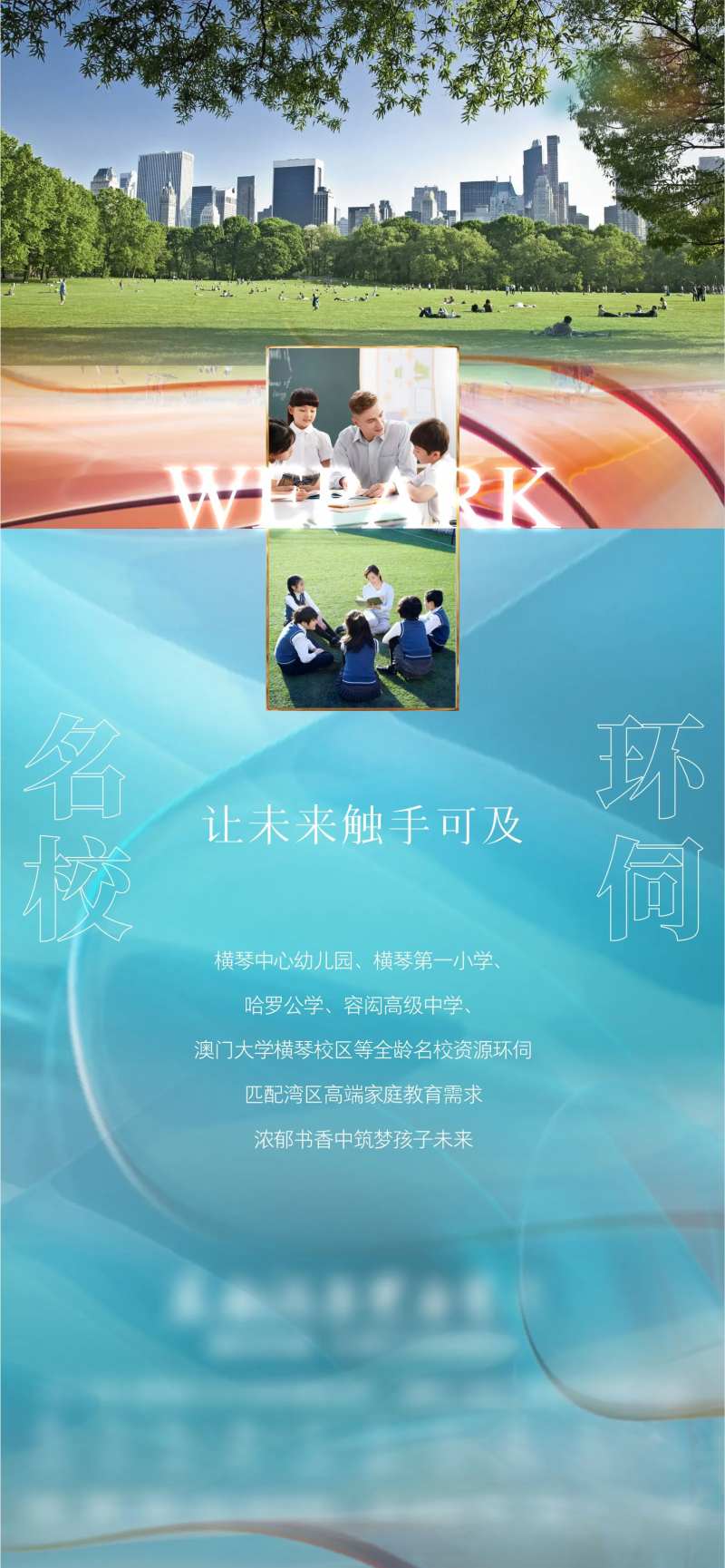 地产新商业价值微信海报-采灵感-cailinggan.com