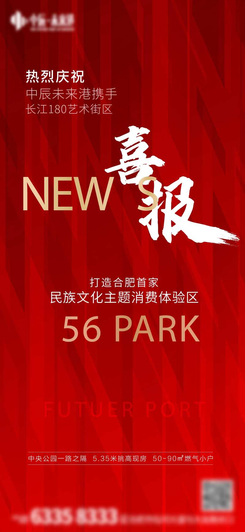 红色喜报-采灵感-cailinggan.com