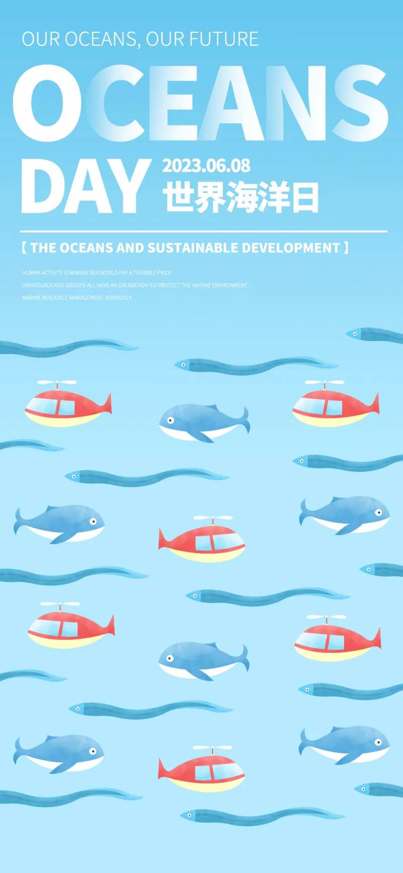 世界海洋日海报-采灵感-cailinggan.com