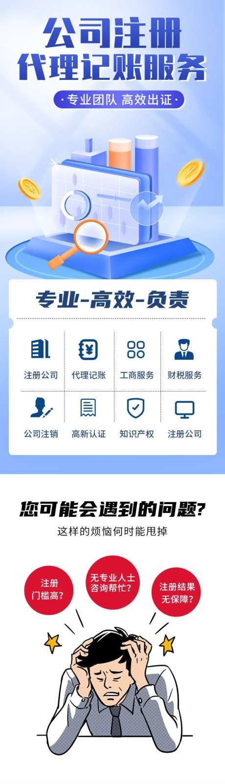 工商注册详情-采灵感-https://www.cailinggan.com/