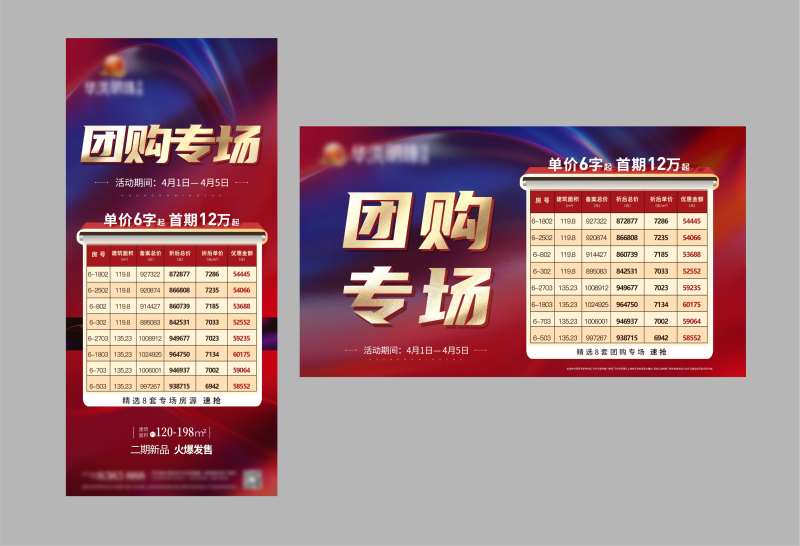 房源表-采灵感-cailinggan.com