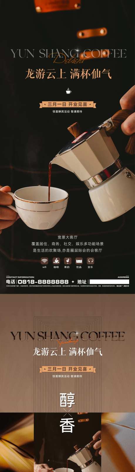 咖啡-采灵感-https://www.cailinggan.com/