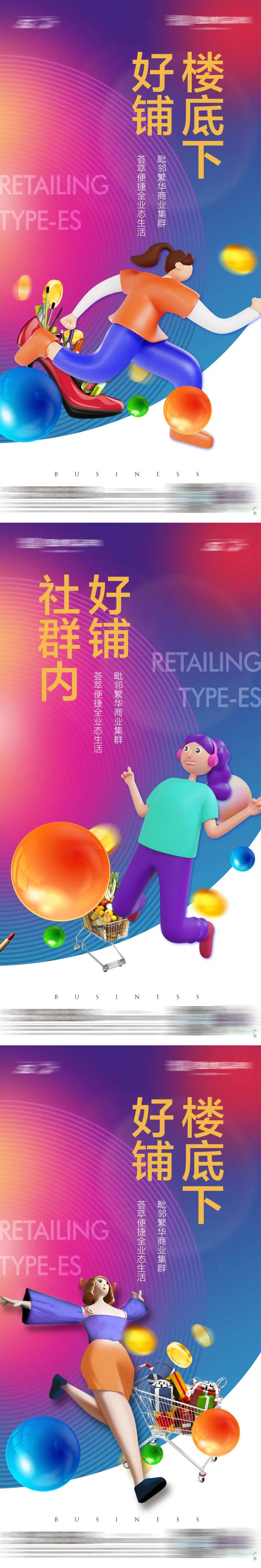 商铺旺铺海报-采灵感-cailinggan.com