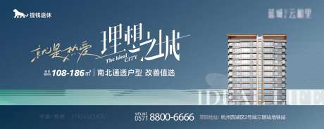 地产主画面理想之城广告展板-采灵感-https://www.cailinggan.com/