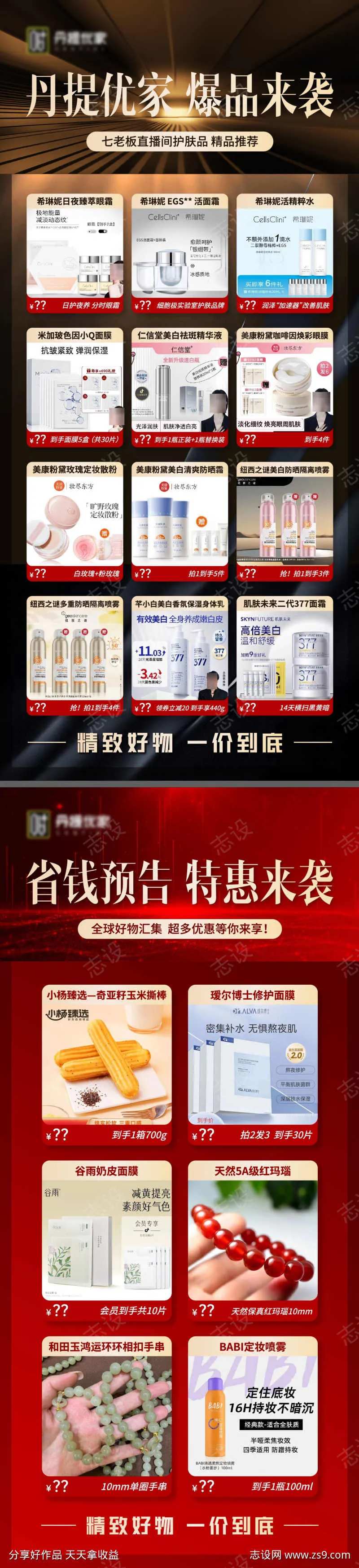 医美产品排行榜榜单-采灵感-cailinggan.com