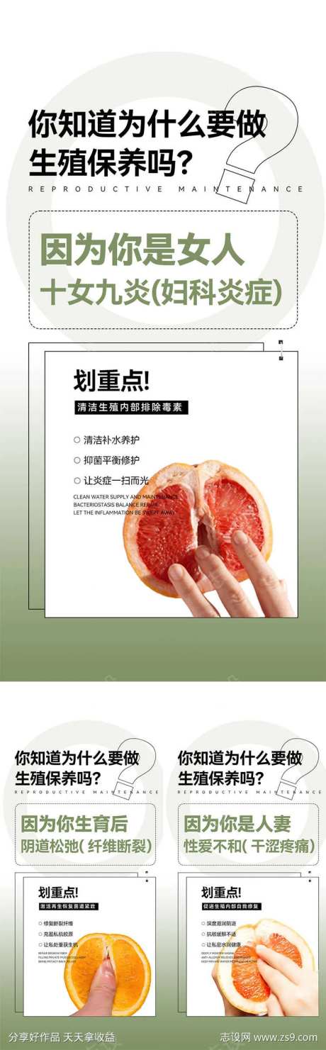 为什么要做生殖保养-采灵感-https://www.cailinggan.com/
