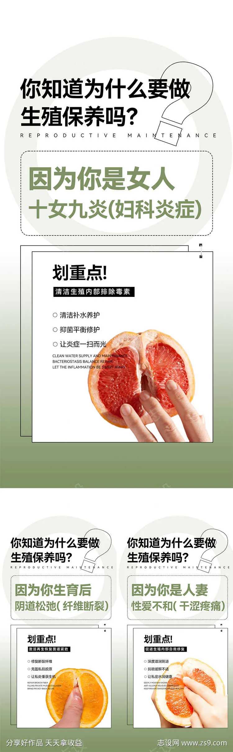 为什么要做生殖保养-采灵感-cailinggan.com