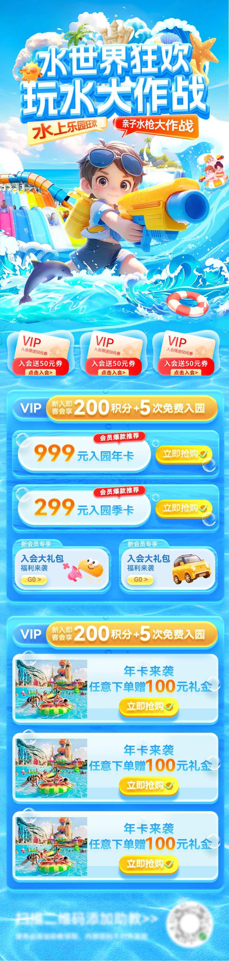 水世界狂欢玩水大作战首页-采灵感-cailinggan.com
