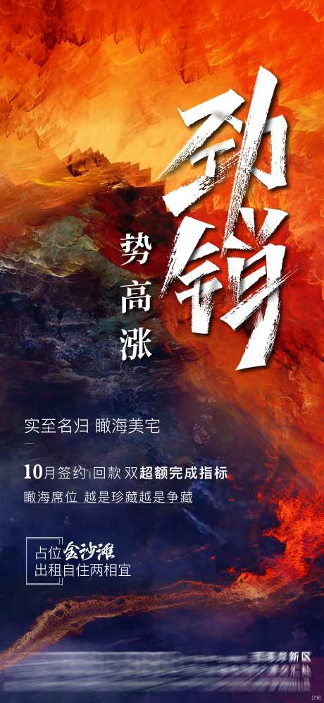 热销业绩激励刷屏-采灵感-https://www.cailinggan.com/