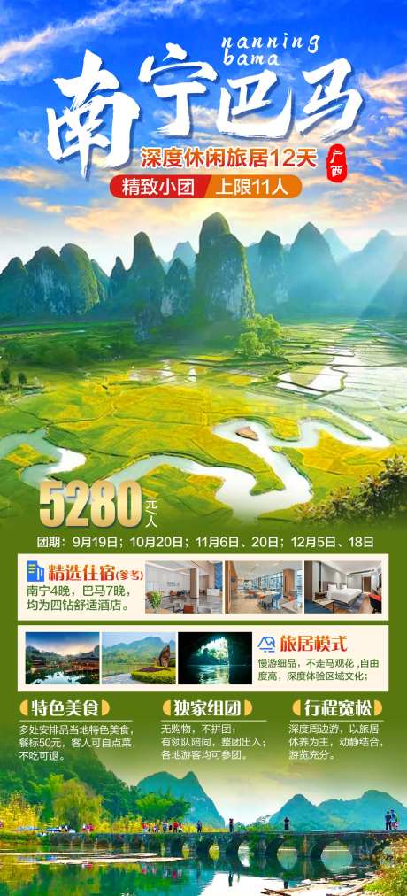 广西南宁海报-采灵感-https://www.cailinggan.com/
