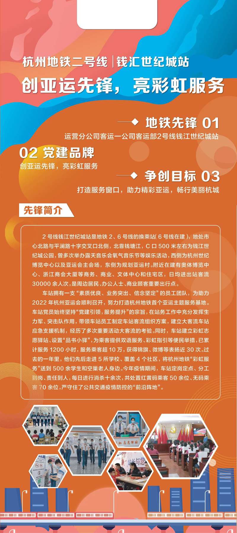 地铁站易拉宝宣传设计-采灵感-cailinggan.com