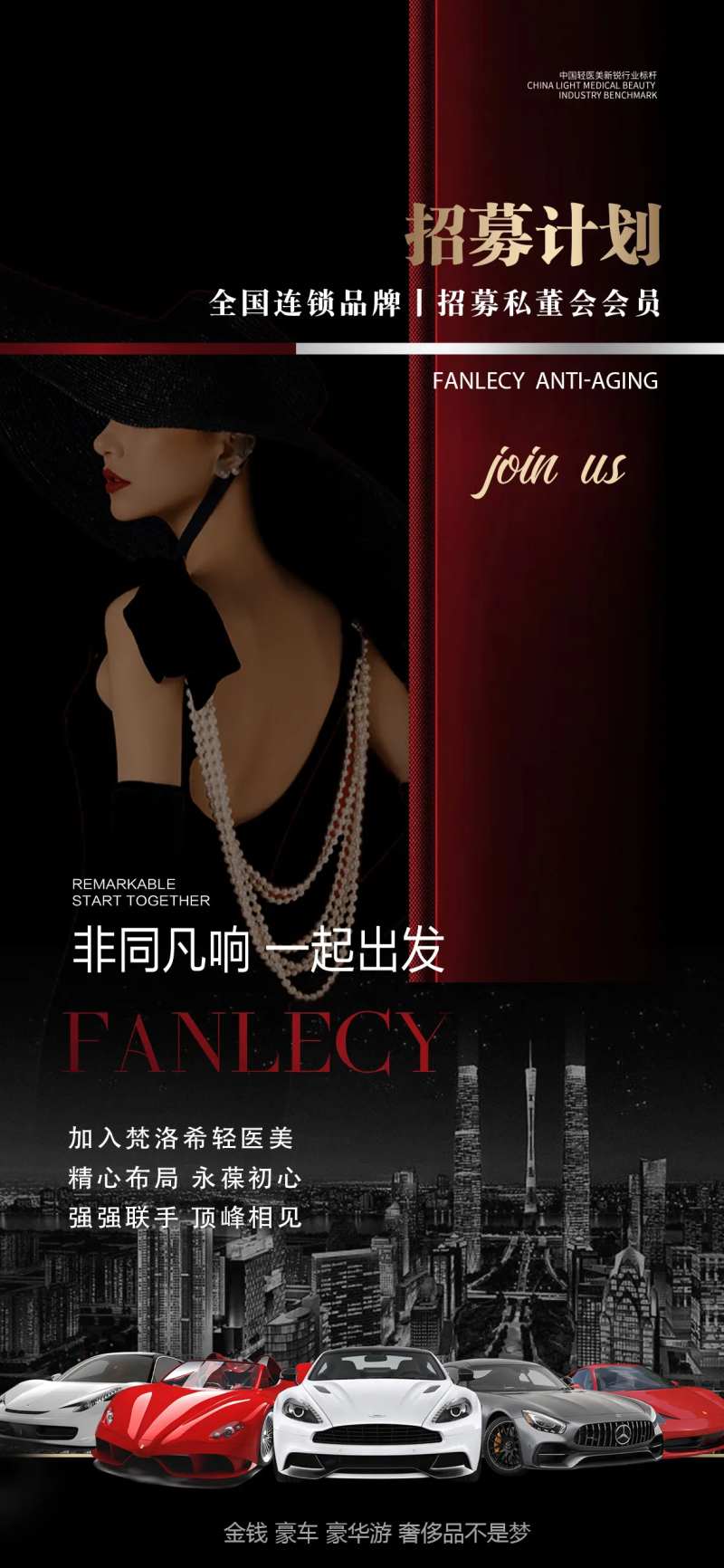 医美合伙人-采灵感-cailinggan.com