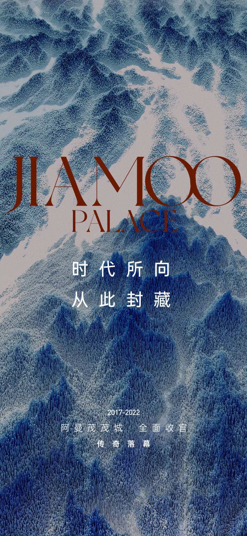 气势地产海报-采灵感-cailinggan.com