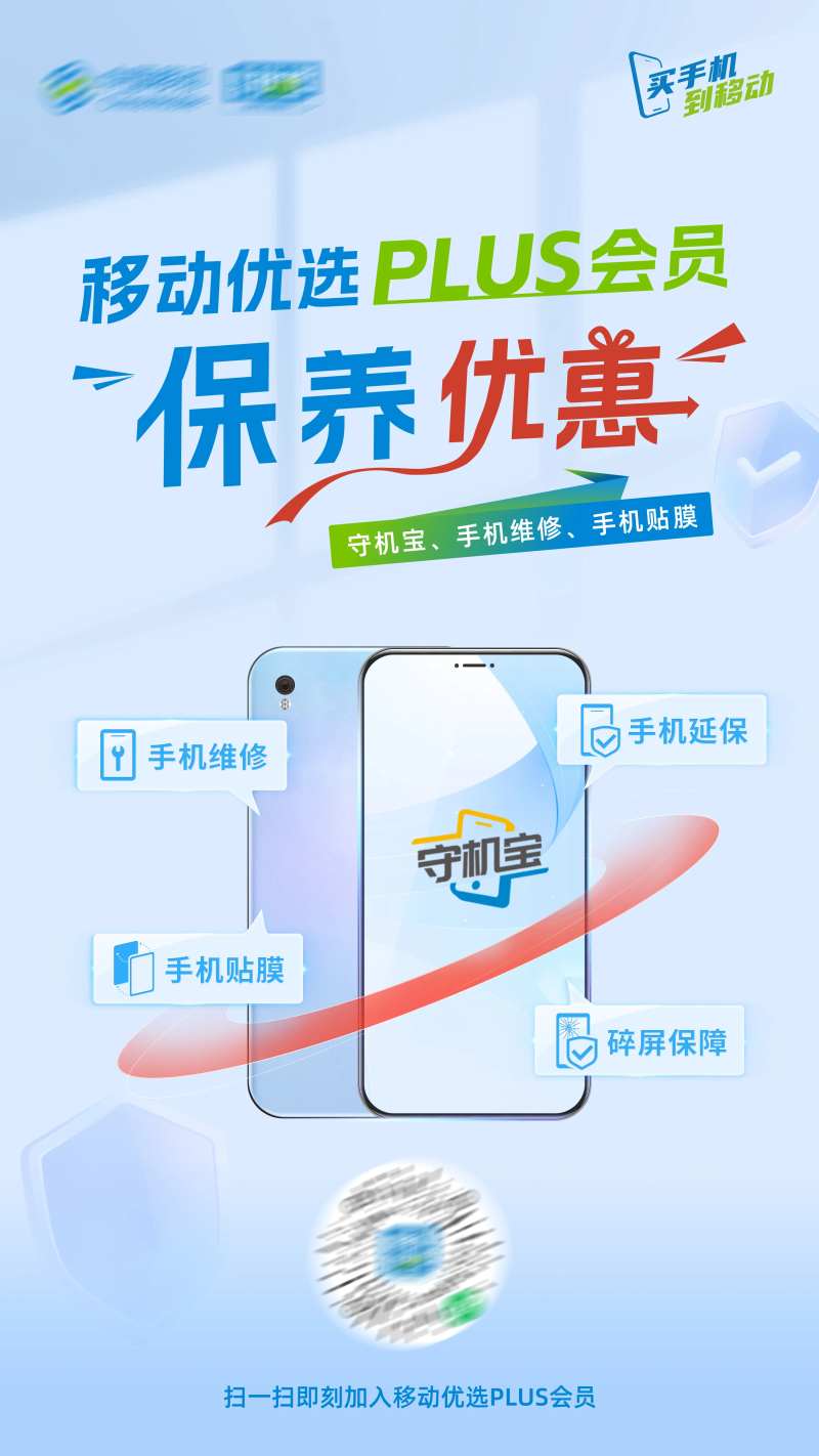 中国移动通讯优选海报-采灵感-cailinggan.com