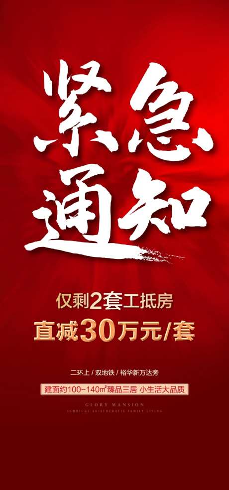 工抵房紧急通知-采灵感-https://www.cailinggan.com/