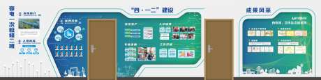 班组文化墙活动背景板-采灵感-https://www.cailinggan.com/