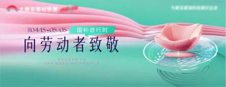 五一家居卖场活动主KV-采灵感-https://www.cailinggan.com/