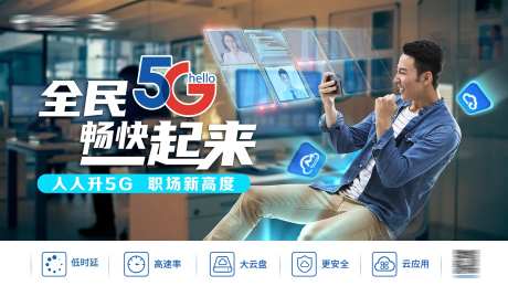 职场商务办公会议活动展板-采灵感-https://www.cailinggan.com/