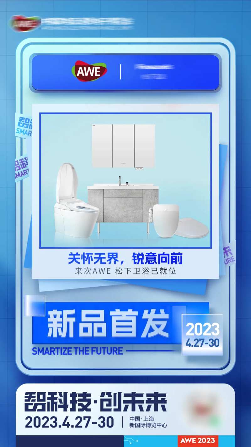 新品首发海报-采灵感-cailinggan.com