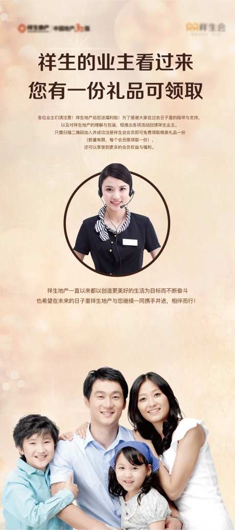 地产物业客服热线海报-采灵感-https://www.cailinggan.com/