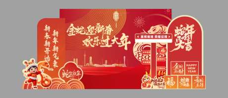 新春游园会美陈-采灵感-https://www.cailinggan.com/