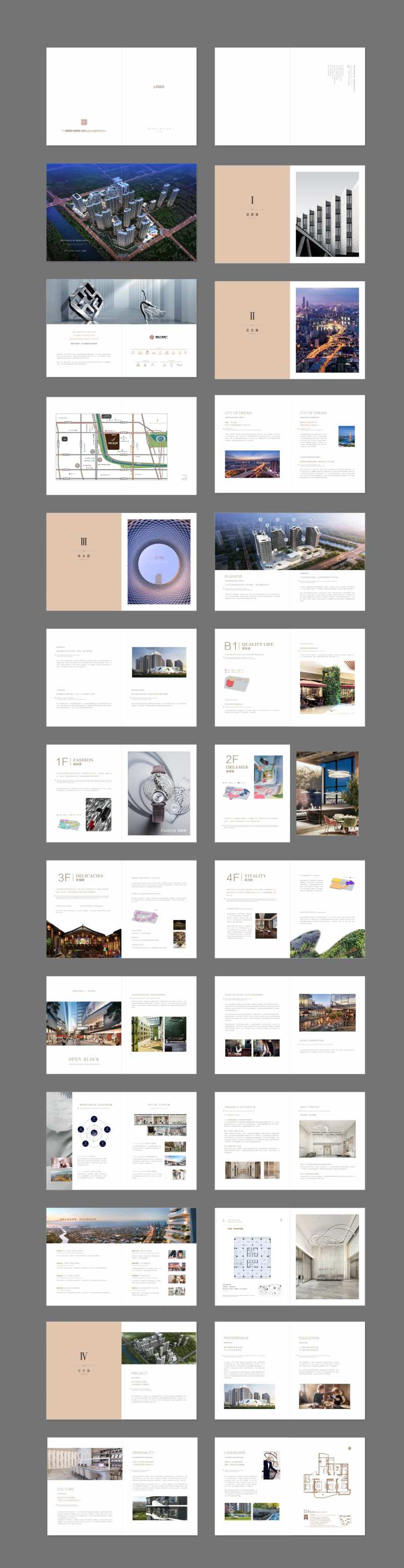 楼书 -采灵感-cailinggan.com