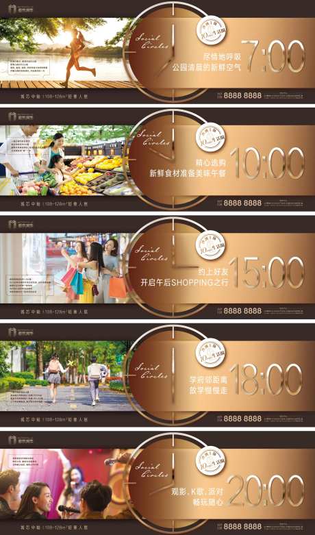 地产都市生活圈价值系列刷屏海报-采灵感-https://www.cailinggan.com/