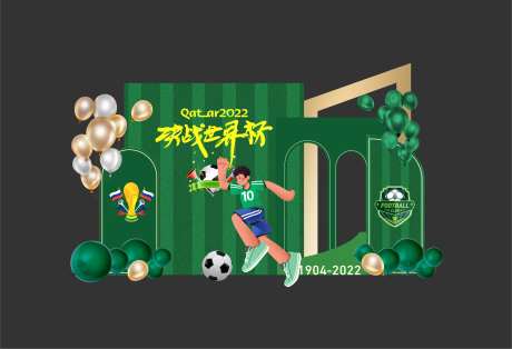 世界杯活动打卡墙-采灵感-https://www.cailinggan.com/