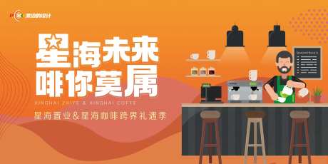 咖啡主题活动背景-采灵感-https://www.cailinggan.com/