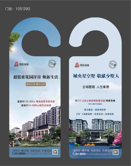 地产门挂卡车挂卡-采灵感-https://www.cailinggan.com/