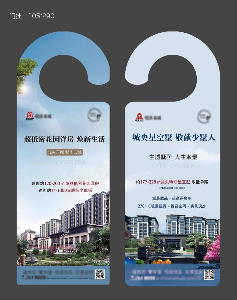 地产门挂卡车挂卡-采灵感-cailinggan.com