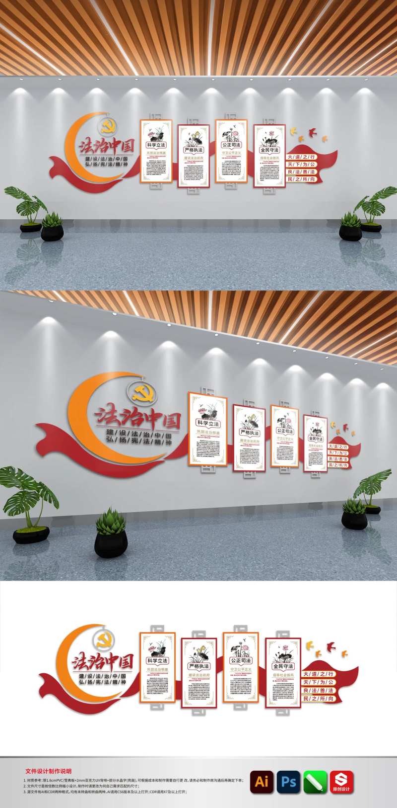 中式新时代法治中国司法文化墙-采灵感-cailinggan.com
