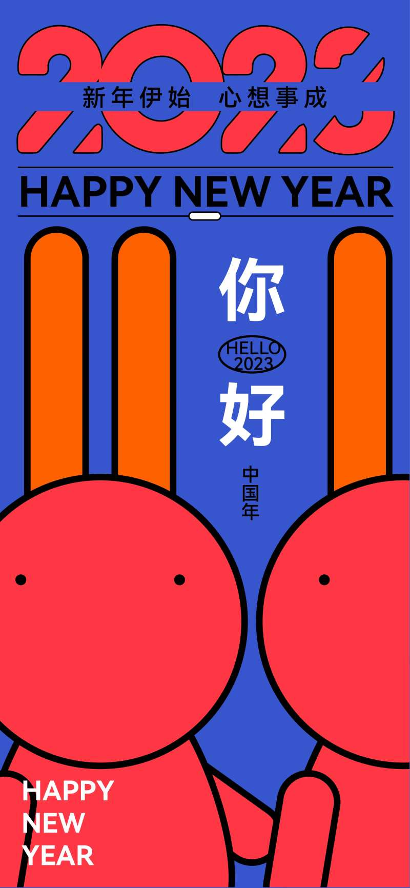 兔年海报-采灵感-cailinggan.com
