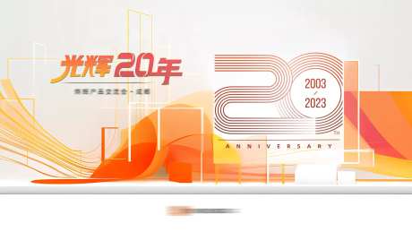 橙色科技智能简约抽象主KV-采灵感-https://www.cailinggan.com/