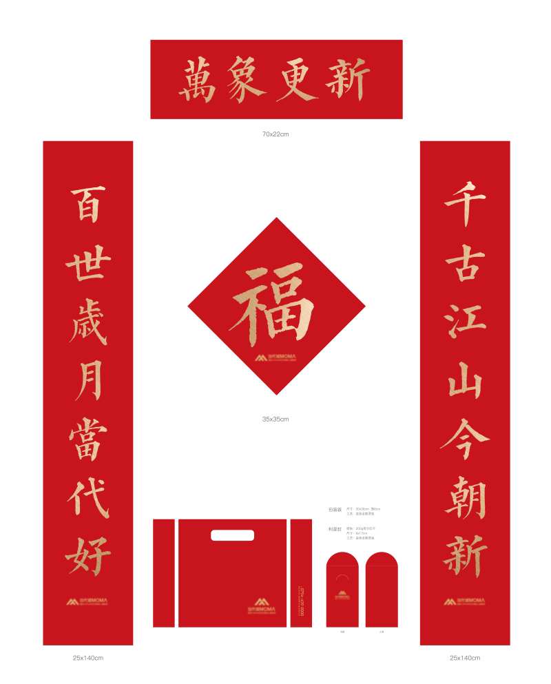 新春对联大礼包-采灵感-cailinggan.com