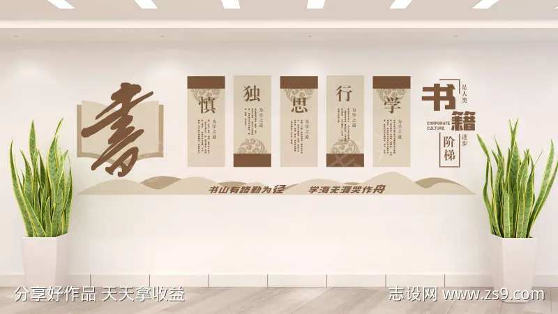 图书馆阅览室图书室校园读书文化墙-采灵感-cailinggan.com