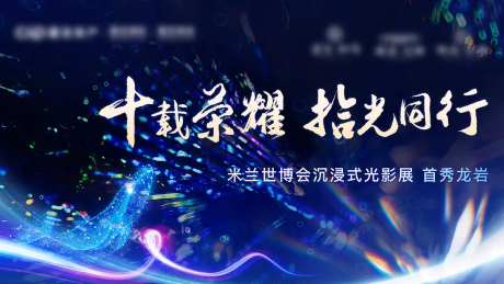 房地产蓝金光影秀活动主视觉-采灵感-https://www.cailinggan.com/