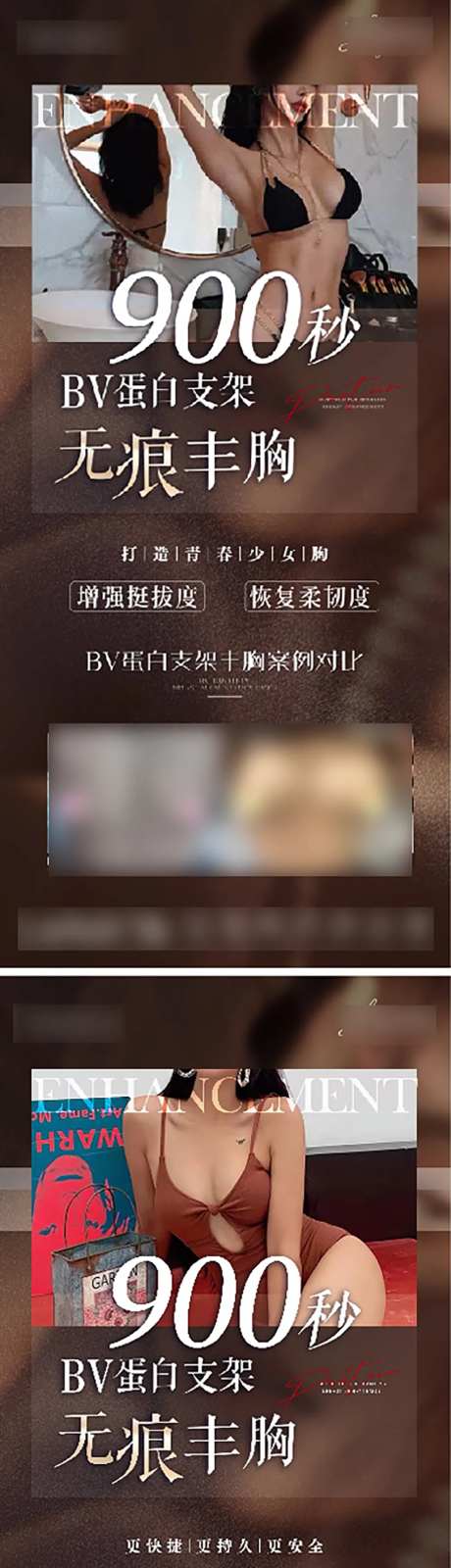 美业蛋白支架丰胸-采灵感-https://www.cailinggan.com/