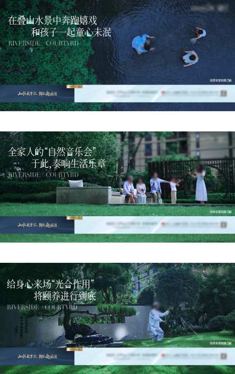 地产项目日常刷屏场景篇-采灵感-https://www.cailinggan.com/