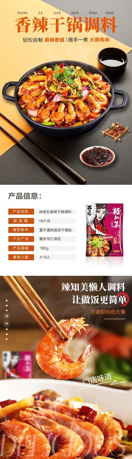 香辣干锅调料介绍-采灵感-https://www.cailinggan.com/