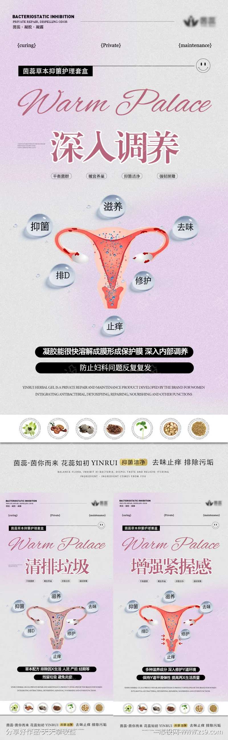 增强阴道紧握感-采灵感-cailinggan.com