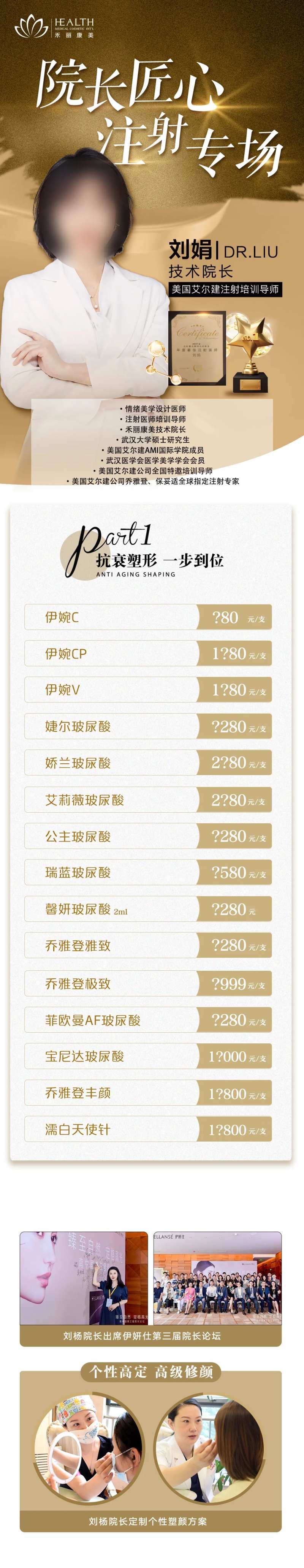 医美微针注射价格活动专场长图海报-采灵感-cailinggan.com