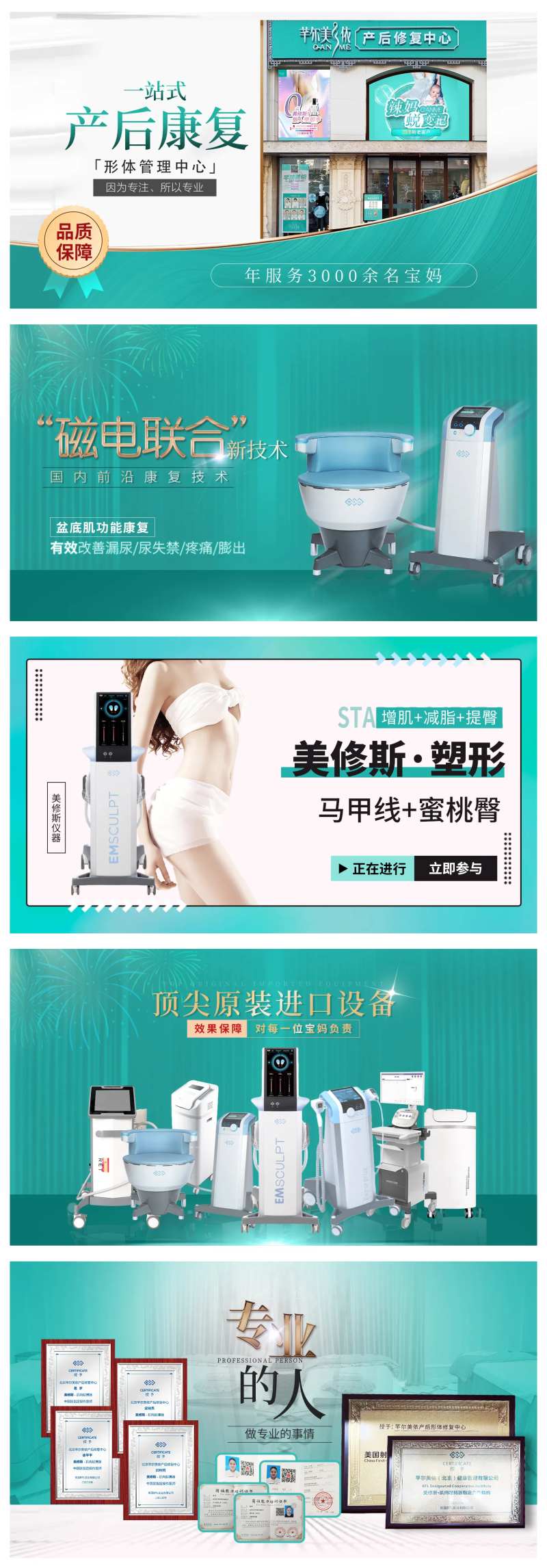 产后康复banner-采灵感-cailinggan.com