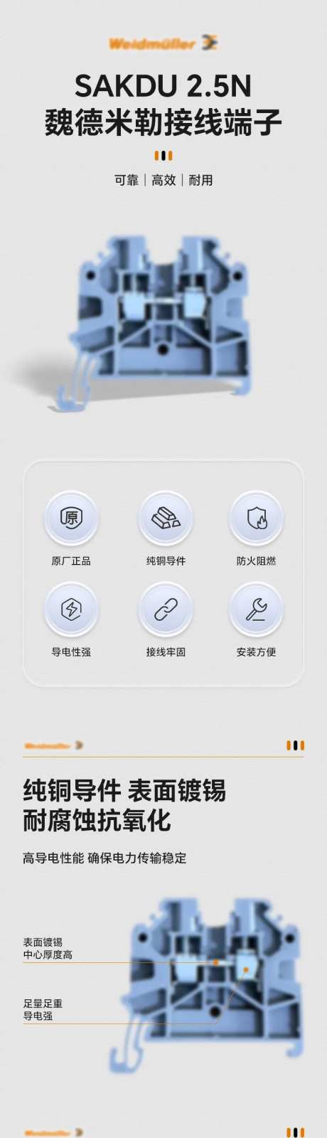 五金电气接线端子详情页-采灵感-https://www.cailinggan.com/